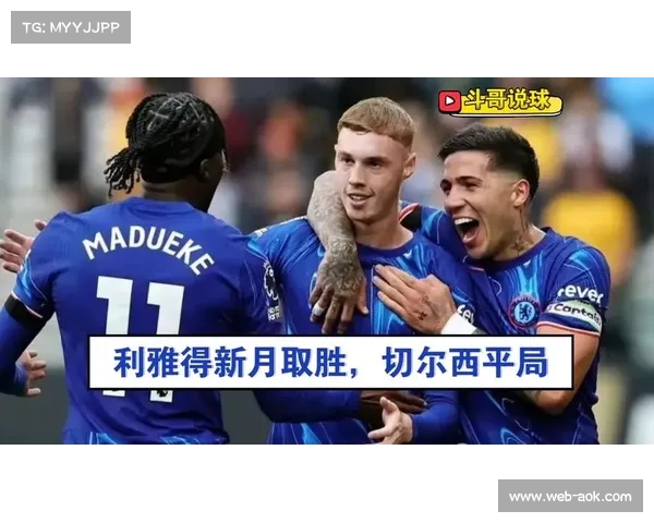 切尔西在进攻策略上寻求更多可能性 切尔西在进攻策略上寻求更多可能性