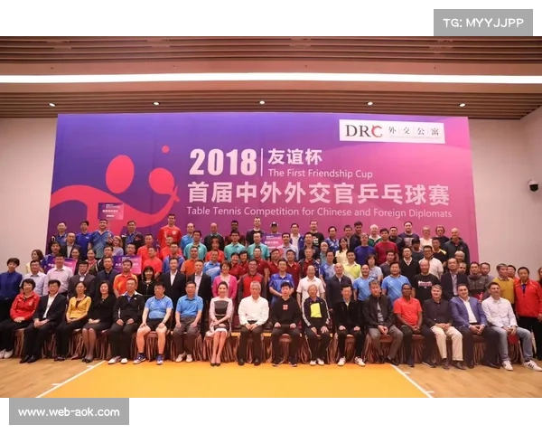 外交官体育系列邀请赛设网球乒乓球足球，兼具文化交流