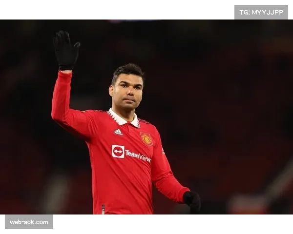 卡塞米罗黄牌累积停赛风险,曼联中场防守面临调整